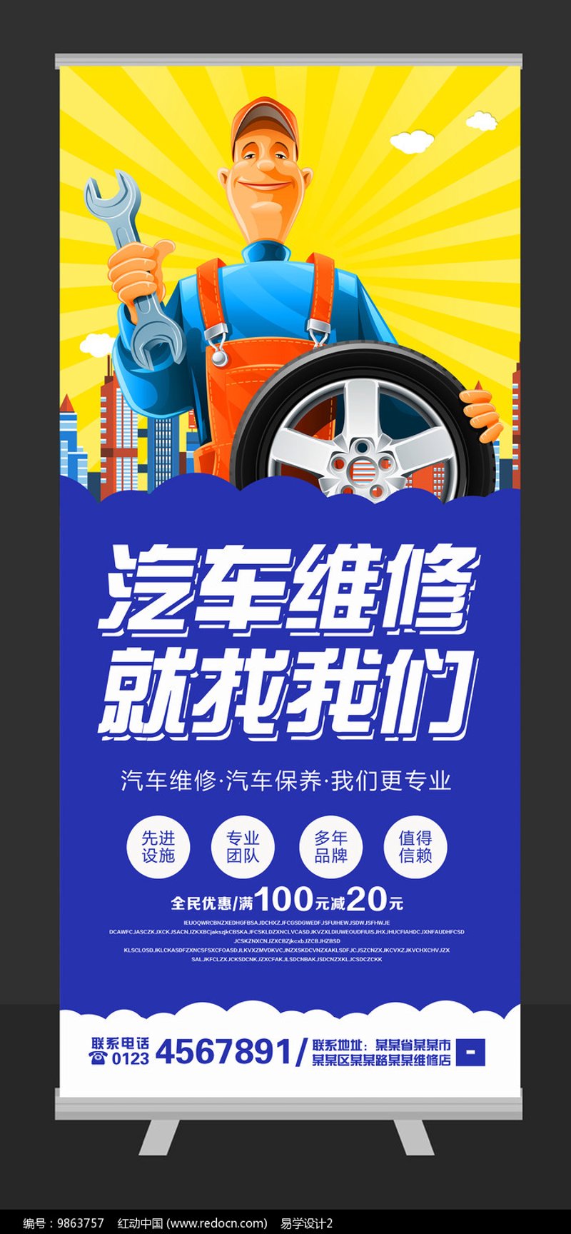 汽车引擎维修：保持动力心脏健康的方法